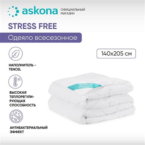 Одеяло ASKONA (аскона) Stress Free серия Technology 140x205 — купить в ...