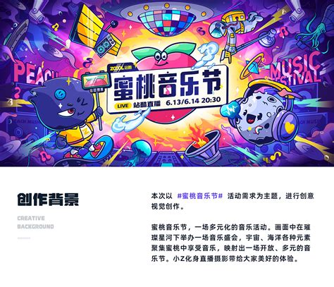 今晚打老虎 弟仔 创意banner打卡7弟仔 站酷zcool