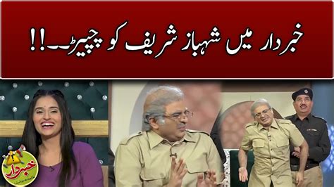 Hanif Beats Shahbaz Sharif Khabar Dar With Aftab Iqbal Express News