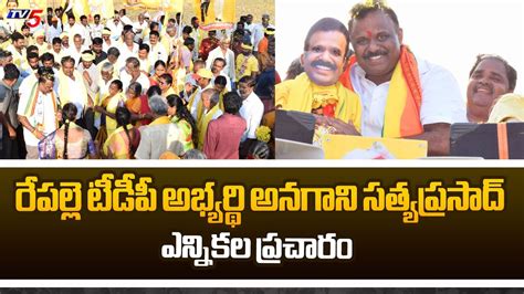 Repalle Tdp Mla Candidate Anagani Satya Prasad Election Campaign Ap