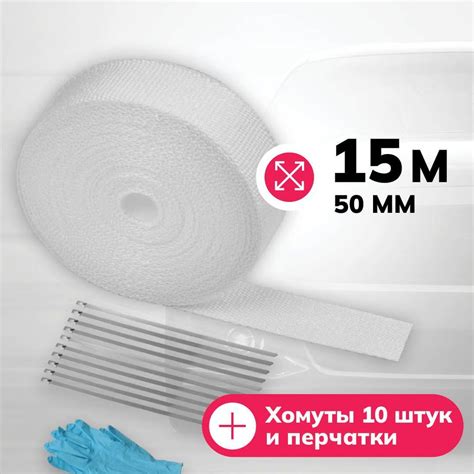 Термолента для глушителя/коллектора/даунпайпа 1000 градусов белая 15м ...
