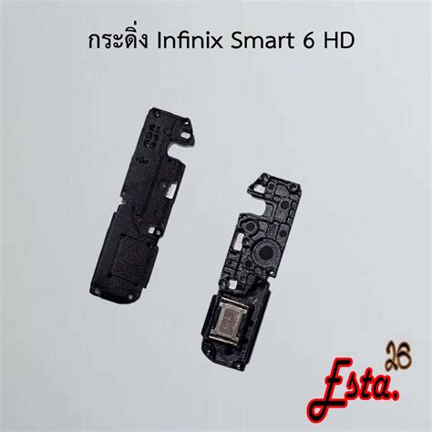 กระดง ลำโพงลาง Buzzer Infinix Hot i Note Note G Note G Smart Smart Smart
