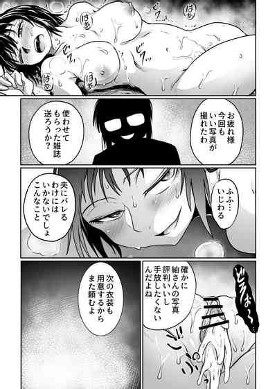 Satsueikai No Ura Dewa Nhentai Hentai Doujinshi And Manga