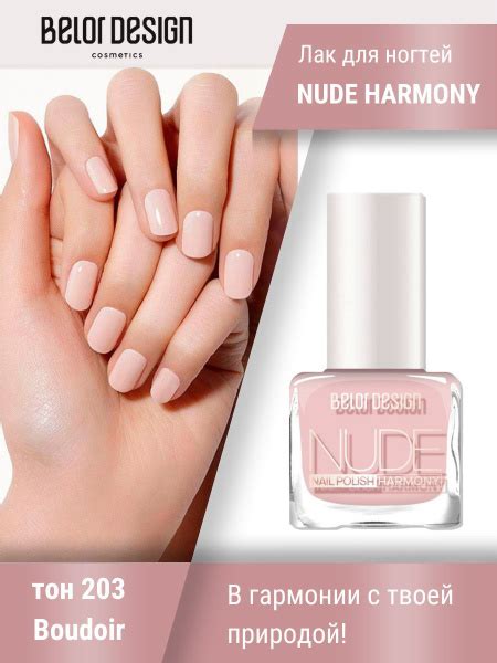 Belor Design Nude Harmony Ozon