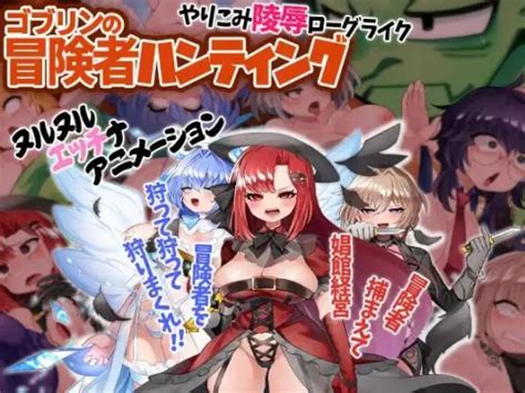 Hentai Game Goblin Hunt Adventurers H Games