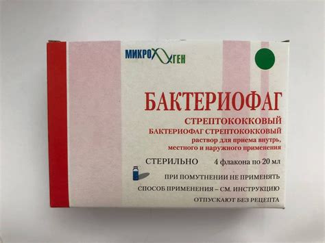 Бактериофаг стрептококковый | МЕДИЦИНСКИЙ ЦЕНТР ЦКИ