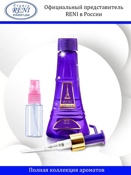 Reni 718U Духи 100 мл (640039296)