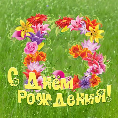Поздравления с днем рождения девочки 12 лет в картинках
