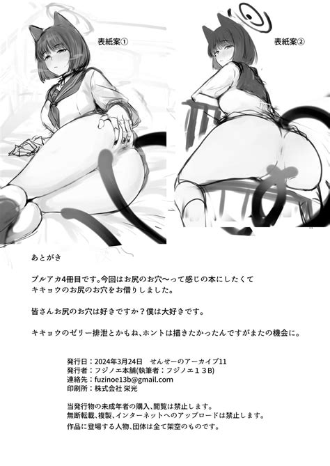 Kikyou No Shiriana Page Nhentai Hentai Doujinshi And Manga