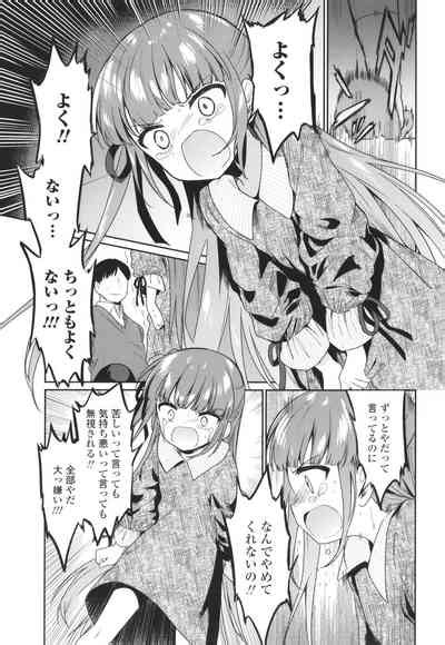 Omocha No Jinsei Nhentai Hentai Doujinshi And Manga