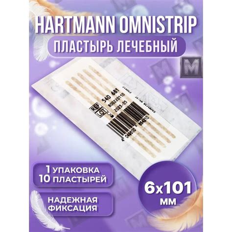 20шт. Омнистрип полоски пластырные стрипы Omnistrip 6 х 101 мм купить ...