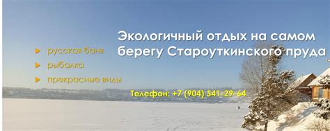 Отдых с баней на берегу пруда | Аренда дома с баней на берегу ...