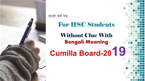 Hsc Cumilla Board New Tactic Of Cloze Test Without Clues For