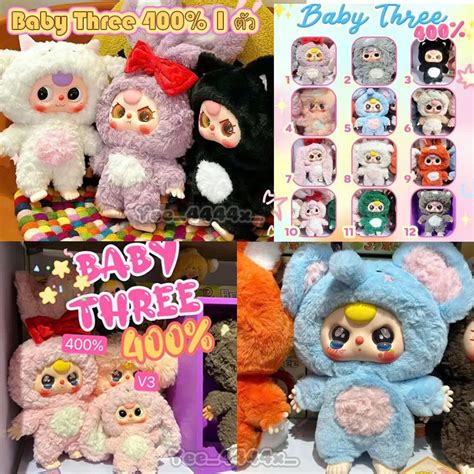 BABY THREE SIÊU HOT Blind box chính hãng QUÀ TẶNG DECOR TRANG TRÍ Shopee Việt Nam