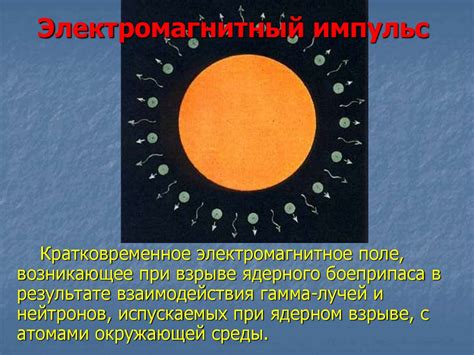 Ядерное оружие - презентация онлайн