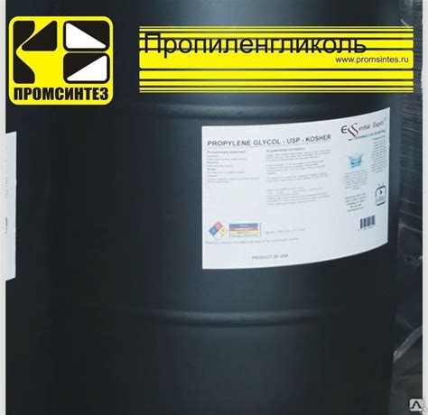 Пропиленгликоль 99,5% (Китай) купить от 340 руб./кг в Екатеринбурге от ...