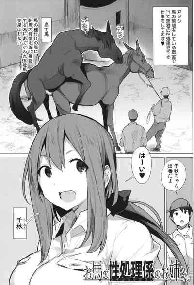 Ouma No Oyome San Nhentai Hentai Doujinshi And Manga