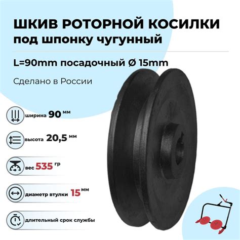 Оснастка для садовой техники Шкив роторной косы внутр. d-15mm (под ...