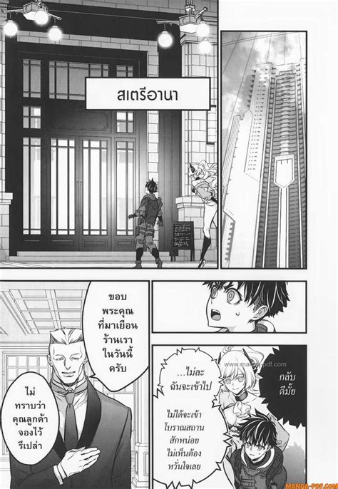 อ่านการ์ตูน Rebuild World 39 TH แปลไทย อัพเดทรวดเร็วทันใจที่ Kingsmanga