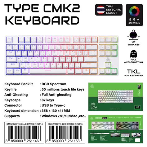 EGA TYPE CMK HOT SWAPPABLE KEYBOARD USB C สขาว TKL Mechanical RGB คยบอรดเกมมง ของแท