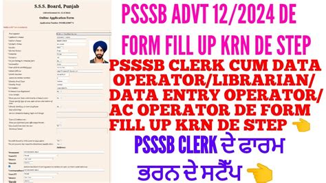 Psssb Clerk Cum Data Entry Operator Librarian Ac Operator Storekeeper