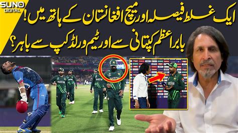 Ramiz Raja Angry On Pakistans Bad Performance World Cup 2023 Pak