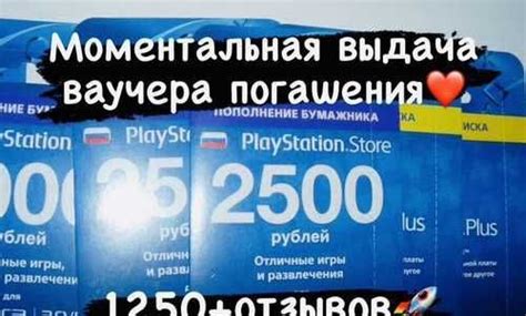 Карты пополнения psn россия 1000 | Festima.Ru - Мониторинг объявлений