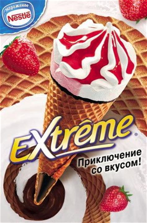 Мороженое Nestle Extreme - «И что это было?? Где клубника, где ...
