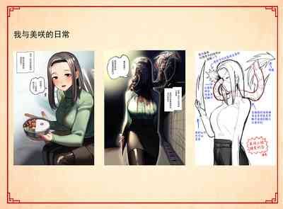 Kiseigata Chikyugai Seimeitai Ⅱ nhentai hentai doujinshi and manga