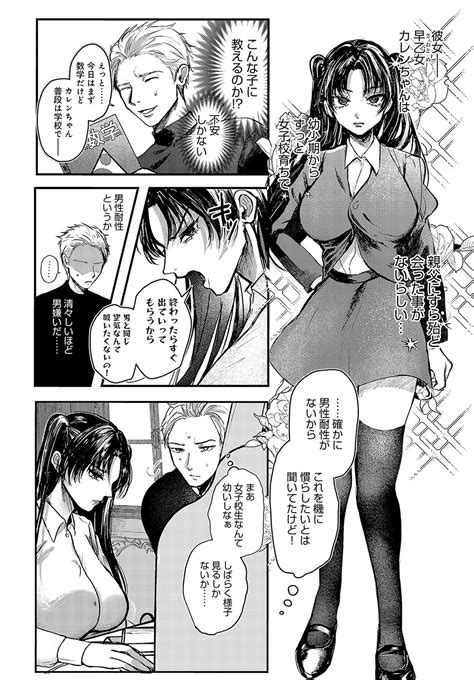 COMIC Anthurium Page Nhentai Hentai Doujinshi And Manga