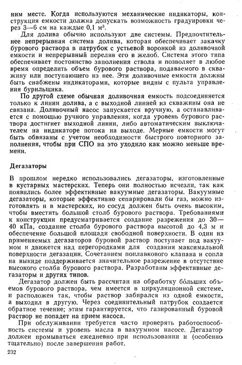 Для долива обычно используют две системы. Предпочтительнее непрерывная ...