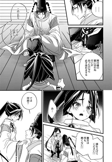 Tsukiyo Ni Kami Sama To Koi O Suru Page Nhentai Hentai