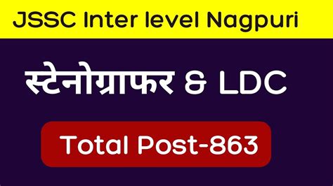 Jssc Inter Level Vacancy Stenographer Ldc Ldc