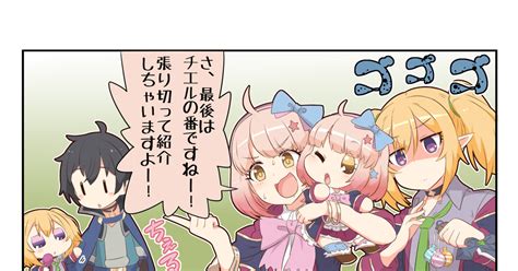 4コマ ぷちこね253 幽霊導師のマンガ ぷちこね プリコネr プリンセスコネクトredive Pixiv