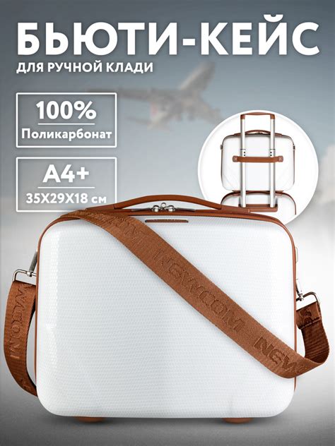 Newcom Бьюти-кейс дорожный - купить с доставкой по выгодным ценам в ...