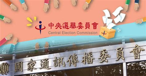 民報 Taiwan People News 大選開票 防電視台灌票 Ncc進選務中心監看