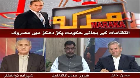 Maraka With Hasan Khan 31 October 2023 Khyber News KF1S YouTube