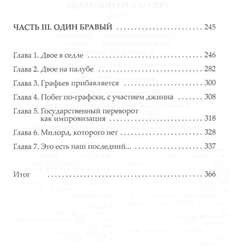 Книга Рыцарь из ниоткуда. Приключения Сварога • Бушков А. – купить ...