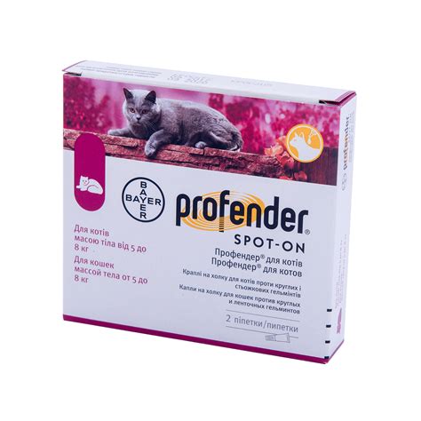 Профендер (Profender spot-on) капли для кошек весом 5-8 кг, 2 пипетки х ...
