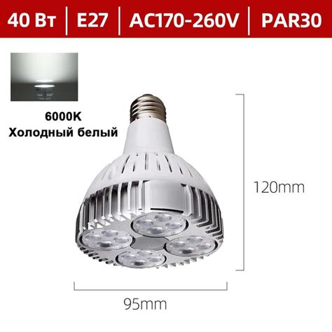 Лампочка LED PAR30 Bulb, 40 Вт, Светодиодная, 1 шт. купить на OZON по ...