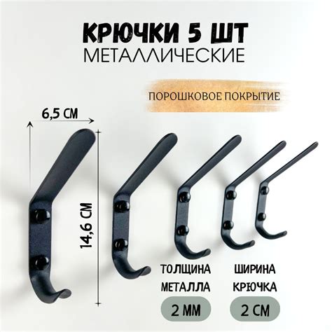 Крючок для одежды 1710754567699-1291120097, Железо, Металл - купить по ...