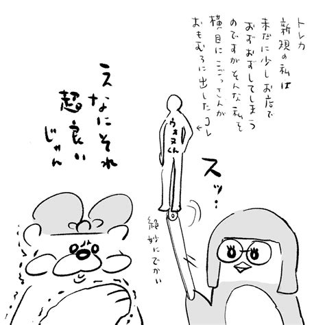 スッ 中身の漫画