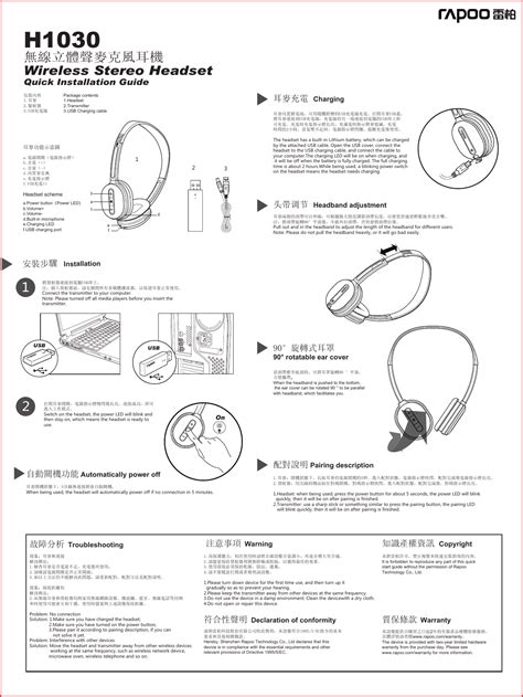 Rapoo Technology H1030 Wireless stereo headset User Manual H1030