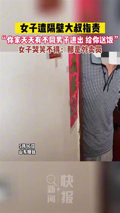 女子被隔壁大叔指责：你家天天有不同男子进出，给你送饭 直播吧