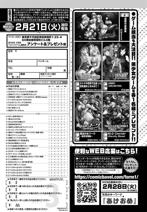 COMIC BAVEL 2023 03 Page 493 Nhentai Hentai Doujinshi And Manga