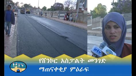 Harari News Ethiopia News Today Youtube