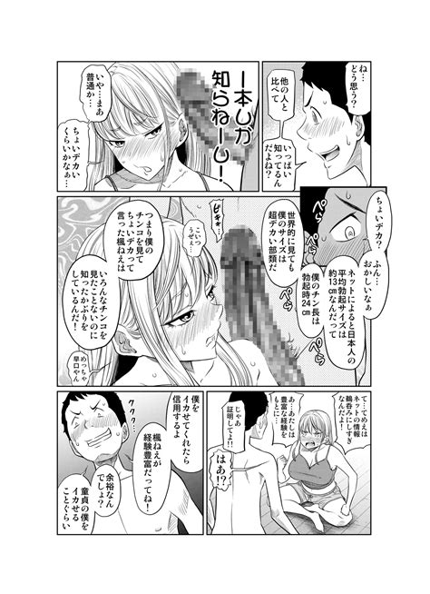 Yankee Onna Ga Yowao No Kyokon De Ikasaremakuru Hanashi Page 16 Nhentai Hentai Doujinshi