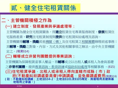 租賃住宅市場發展及管理條例