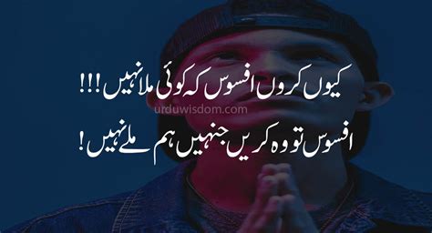 100 Best Attitude Quotes In Urdu 2022 Urdu Wisdom