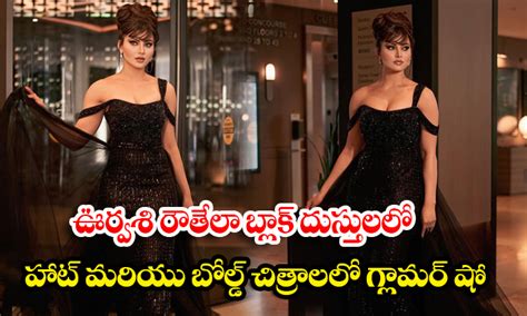 Urvashi Rautela Shows Glamor In Hot And Bold Pictures In Black Dress